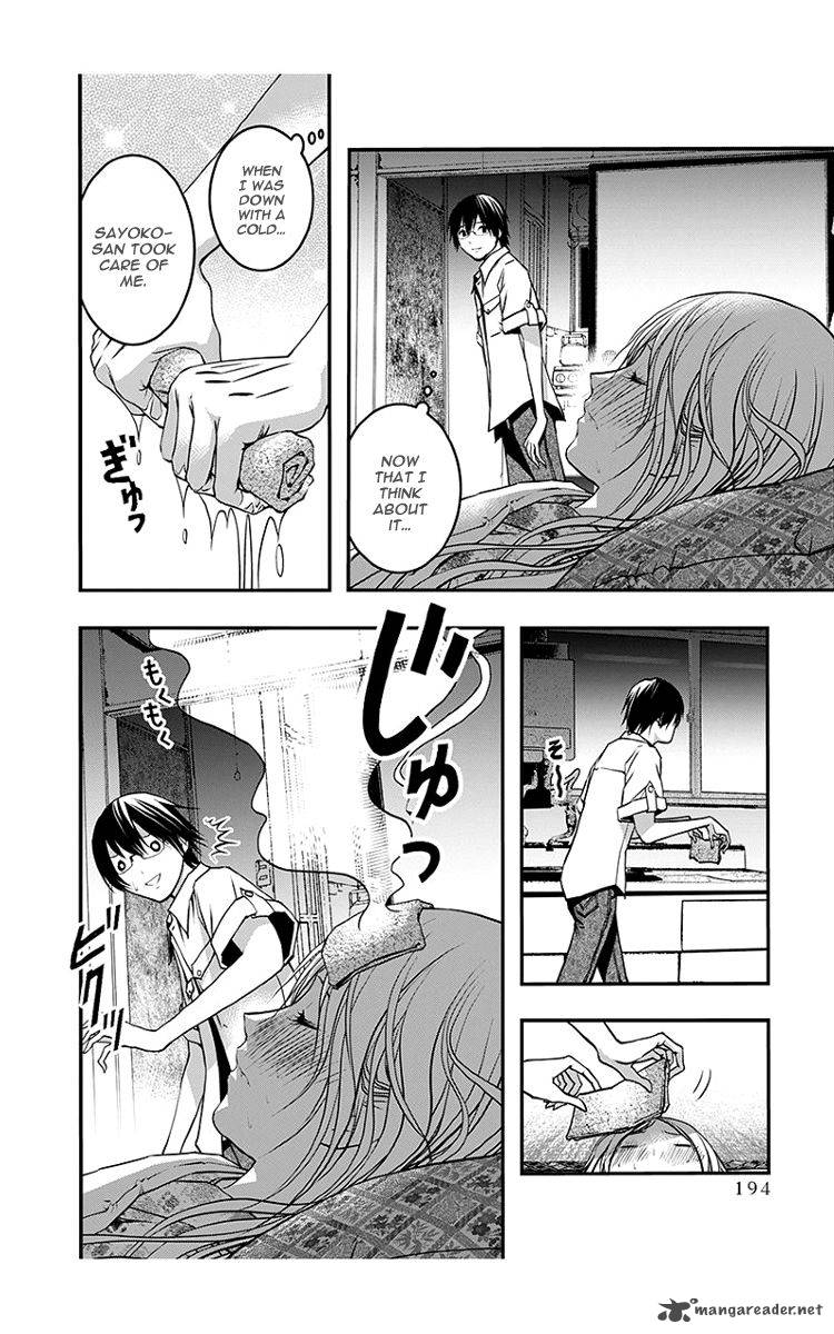 Renai Kaidan Sayoko San 45 23