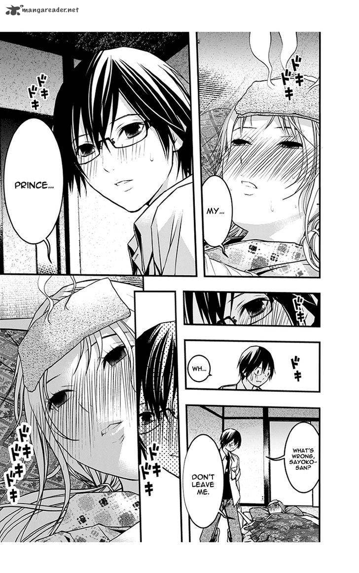 Renai Kaidan Sayoko San 45 28