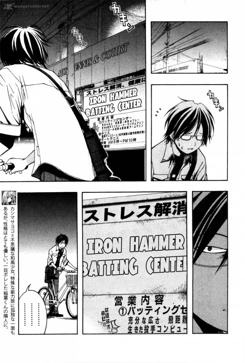 Renai Kaidan Sayoko San 7 5
