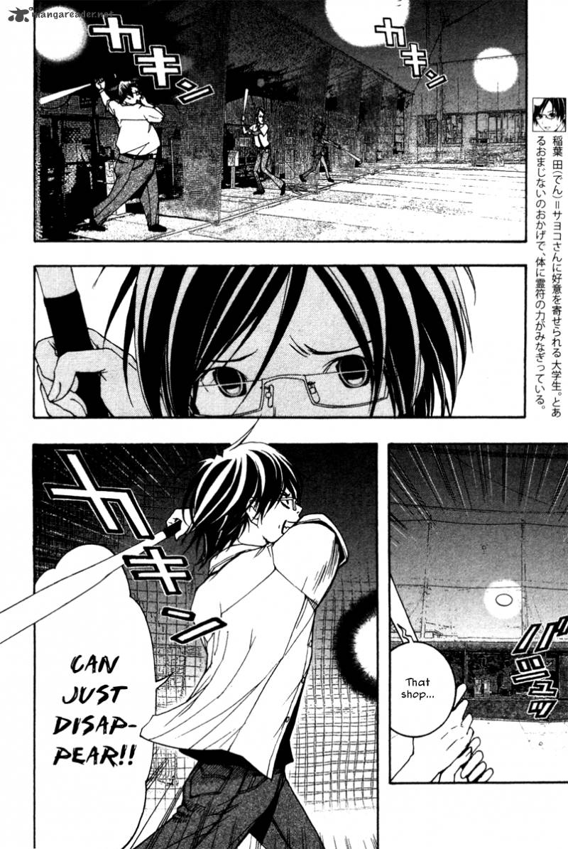 Renai Kaidan Sayoko San 7 6