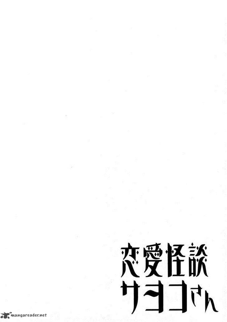 Renai Kaidan Sayoko San 9 2