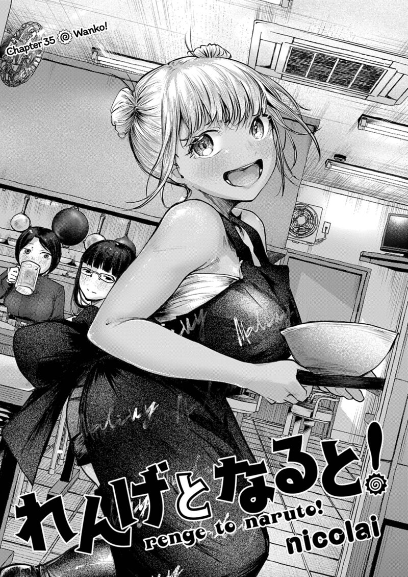 Renge To Naruto 35 1