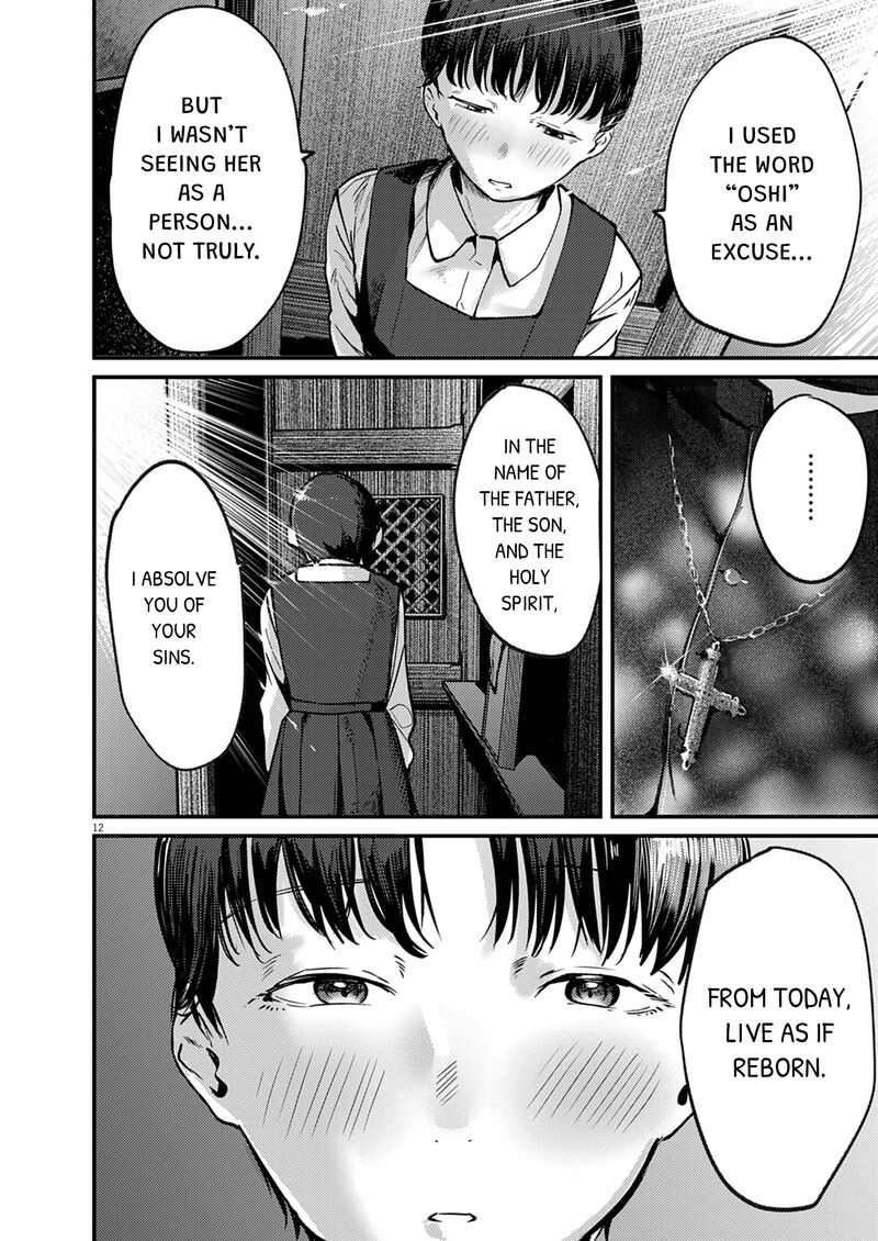 Renge To Naruto 38 12