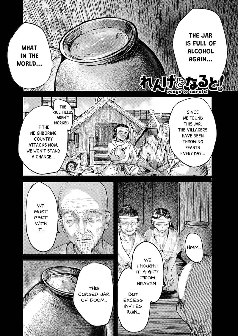 Renge To Naruto 39 1