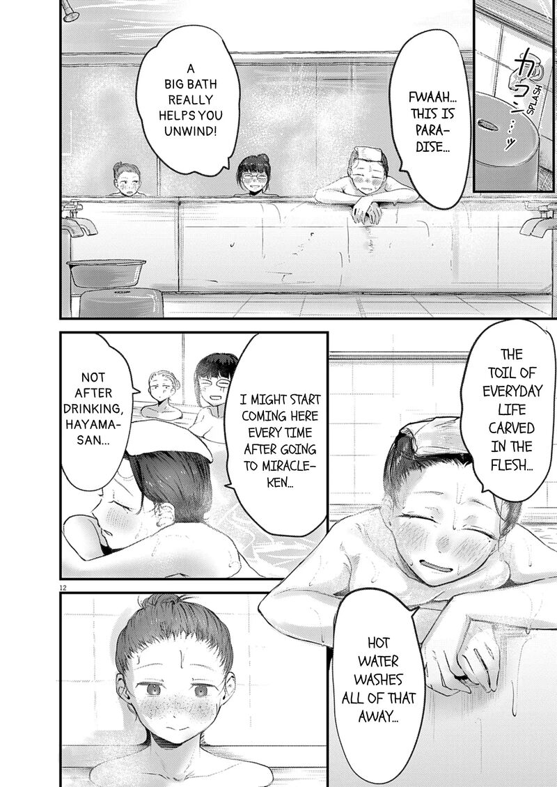 Renge To Naruto 44 12