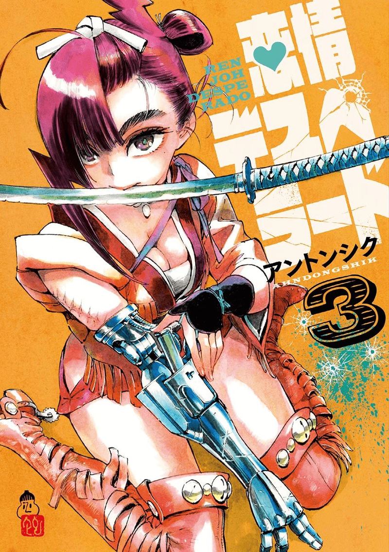 Renjou Desperado 13 1