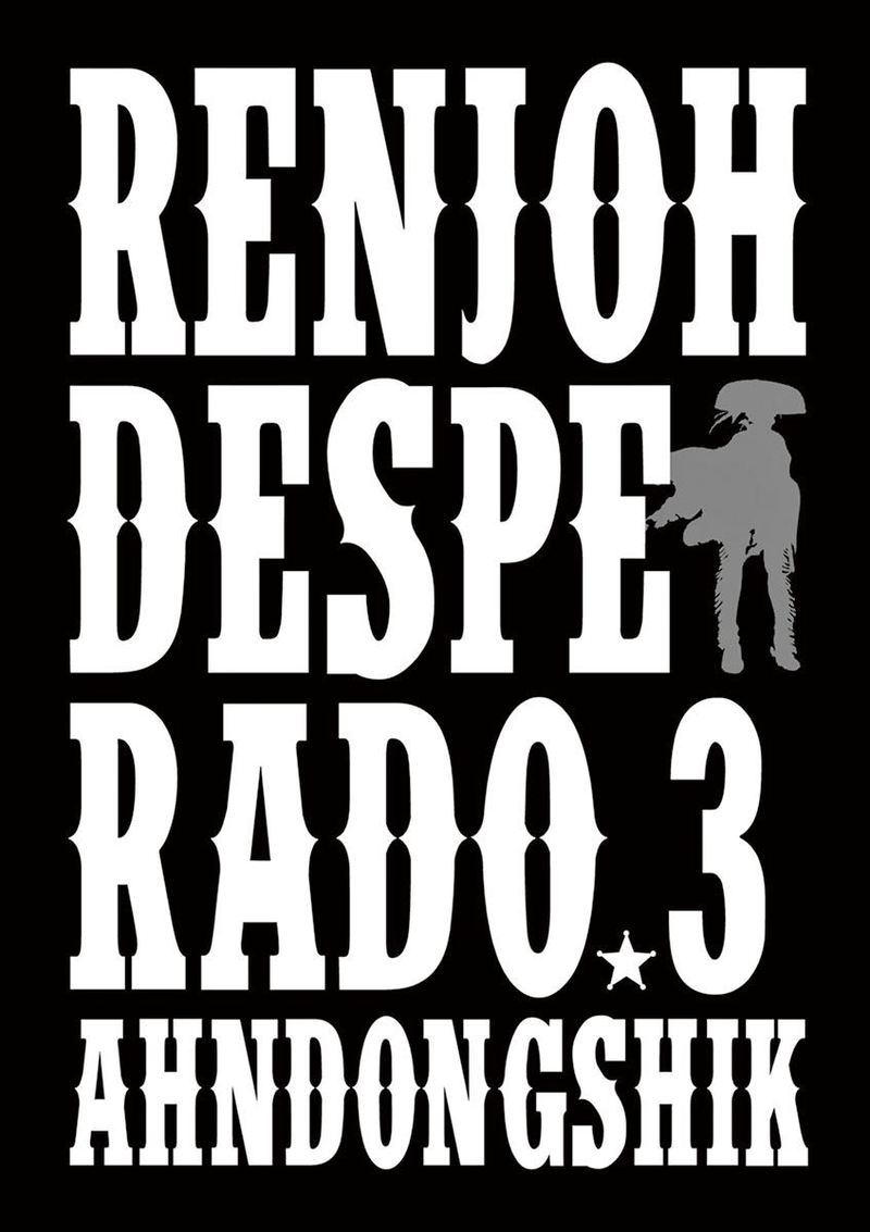 Renjou Desperado 13 2