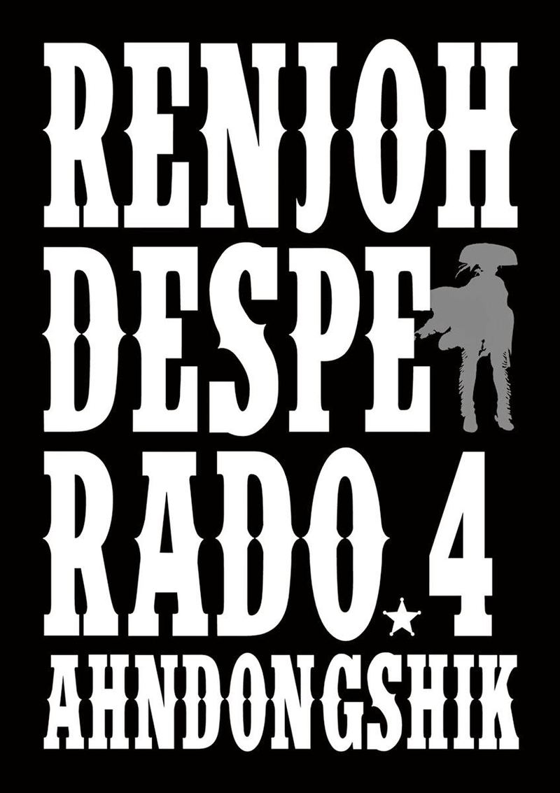 Renjou Desperado 19 2