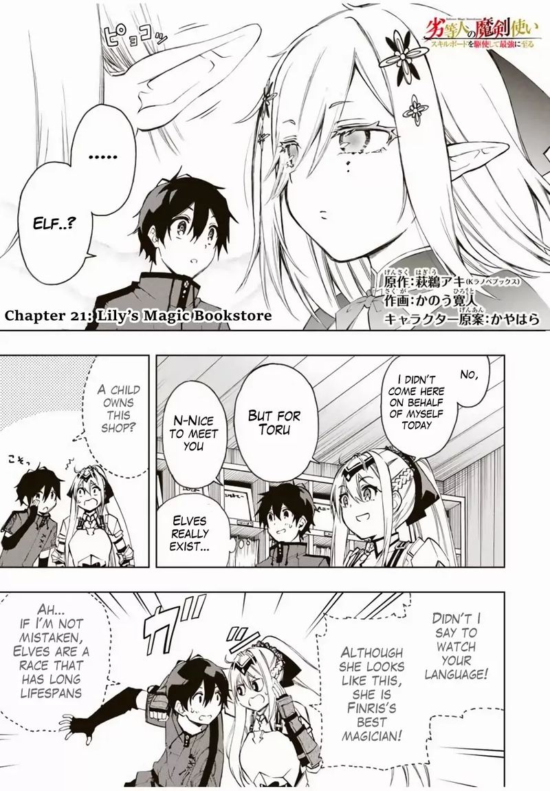 Rettou Hito No Maken Tsukai Sukiruboudo O Kushi Shite Saikyou Ni Itaru 21 1
