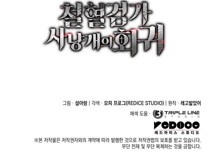 Revenge Of The Iron Blooded Sword Hound 132 19