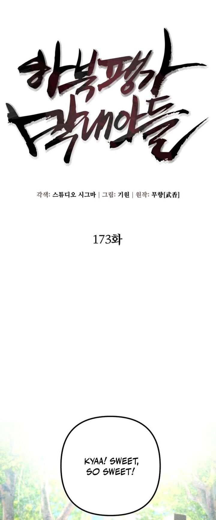 Revenge Of Young Master Peng 173 32