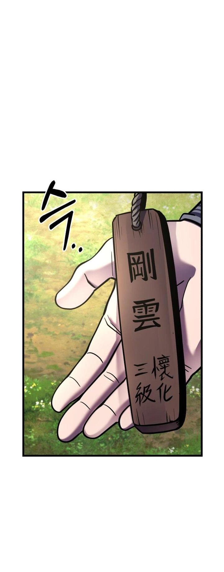 Revenge Of Young Master Peng 173 47