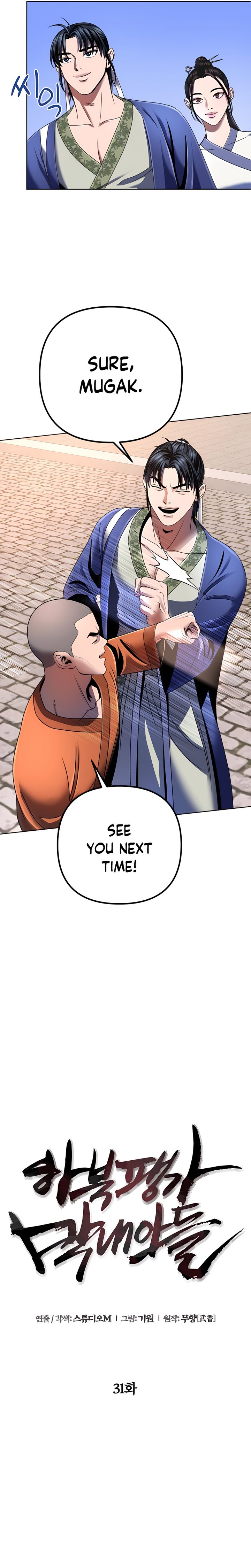 Revenge Of Young Master Peng 31 13