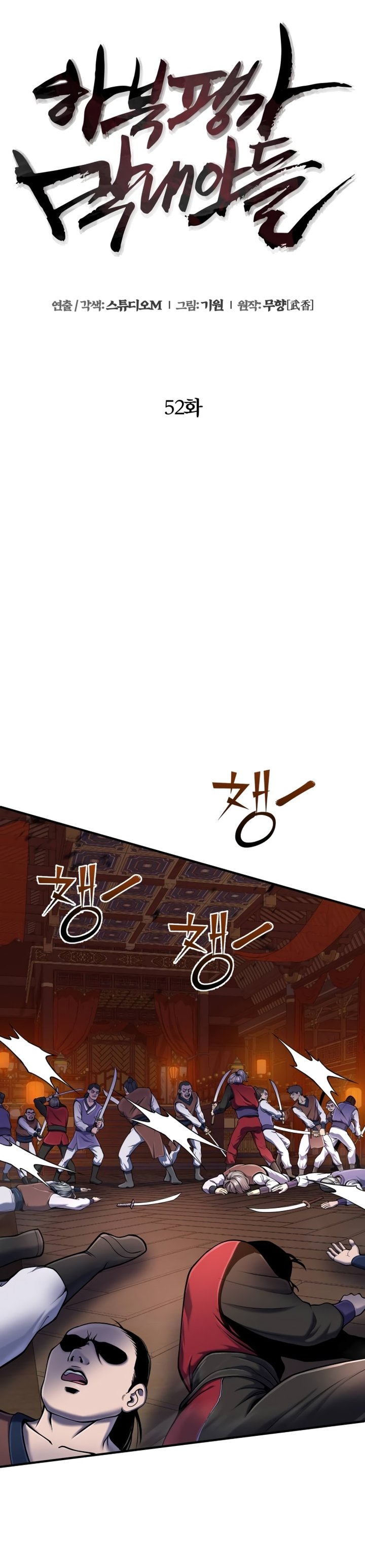 Revenge Of Young Master Peng 52 23