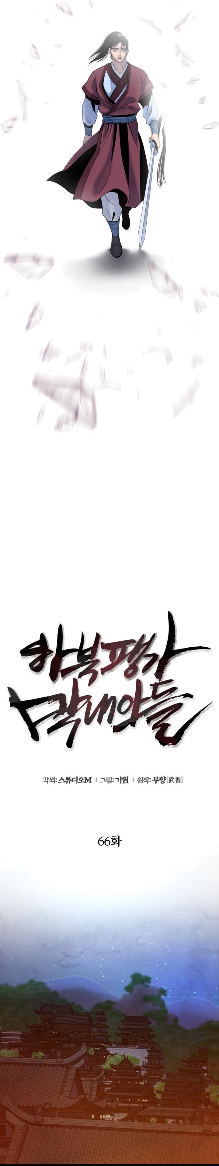 Revenge Of Young Master Peng 66 28