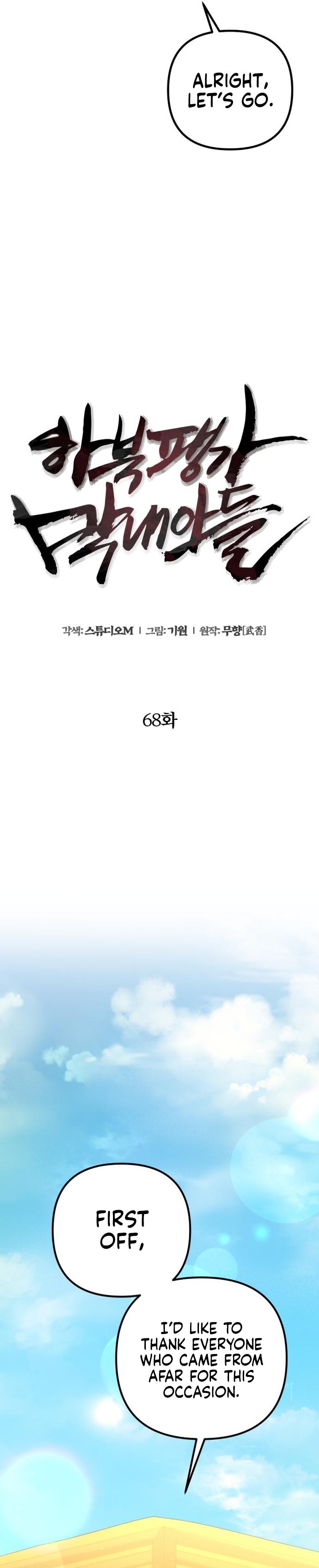 Revenge Of Young Master Peng 68 17