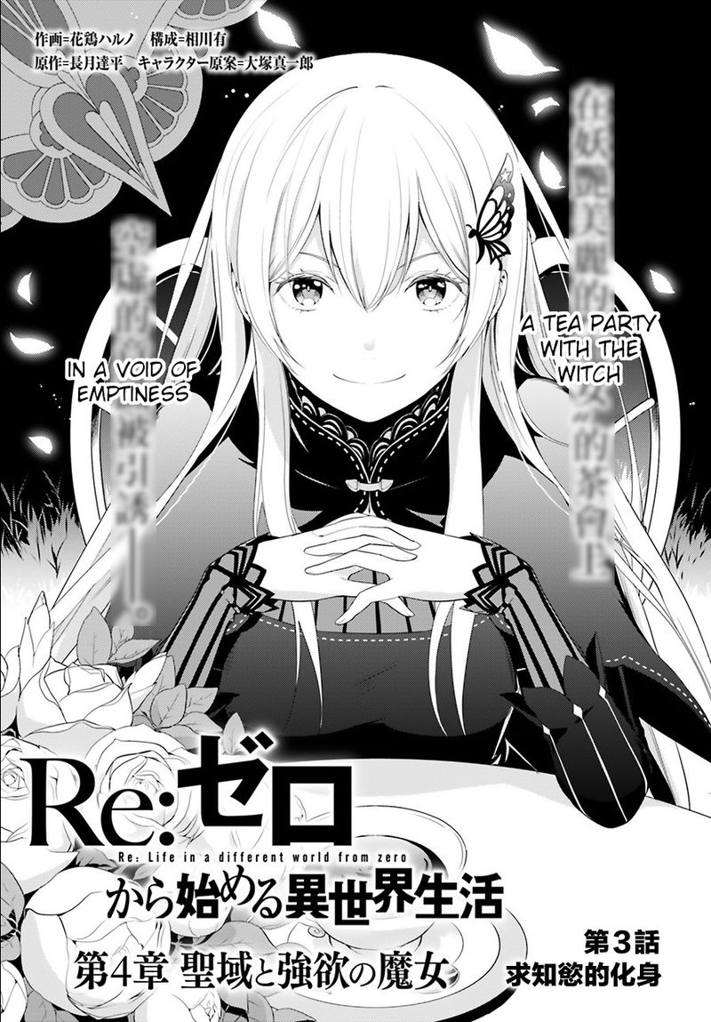 Rezero Kara Hajimeru Isekai Seikatsu Dai 4 Shou SeIIki To Gouyoku No Majo 3 1