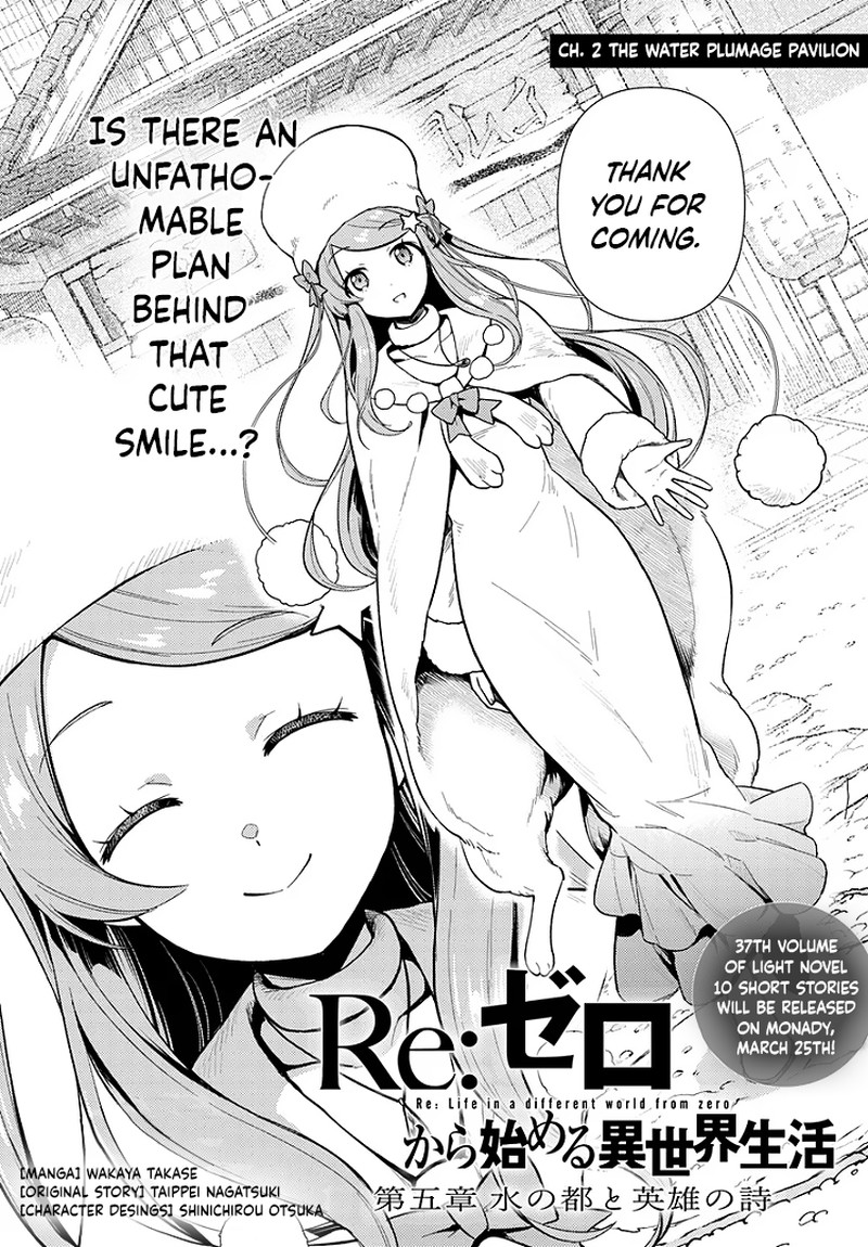 Rezero Kara Hajimeru Isekai Seikatsu Daigoshou Mizu No Miyako To Eiyuu No Uta 2a 2