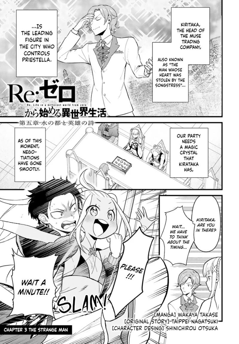 Rezero Kara Hajimeru Isekai Seikatsu Daigoshou Mizu No Miyako To Eiyuu No Uta 3a 1