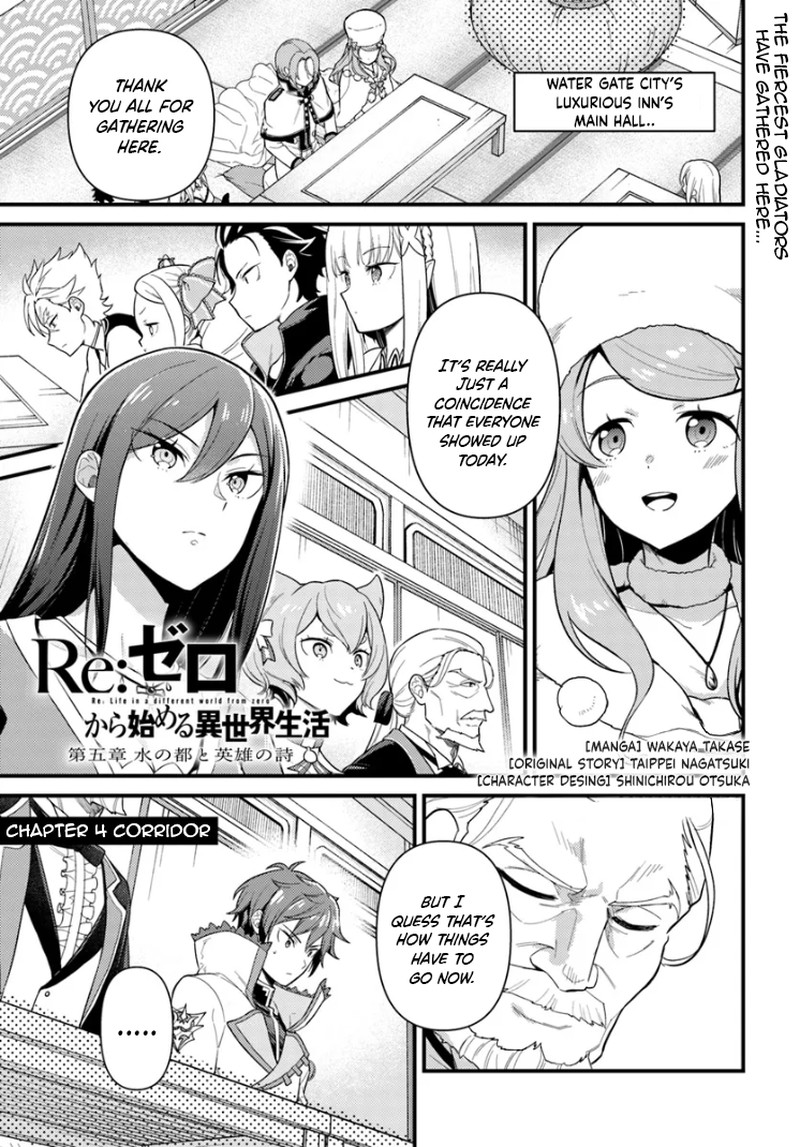 Rezero Kara Hajimeru Isekai Seikatsu Daigoshou Mizu No Miyako To Eiyuu No Uta 4a 1