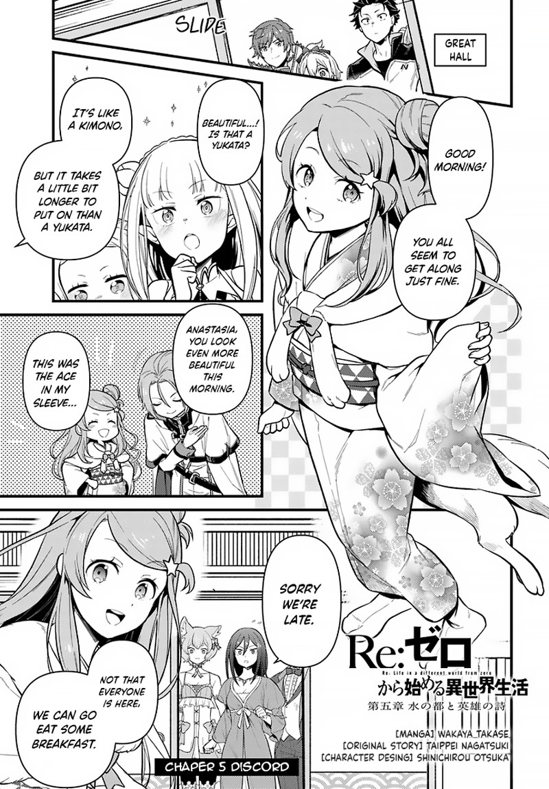Rezero Kara Hajimeru Isekai Seikatsu Daigoshou Mizu No Miyako To Eiyuu No Uta 5a 1