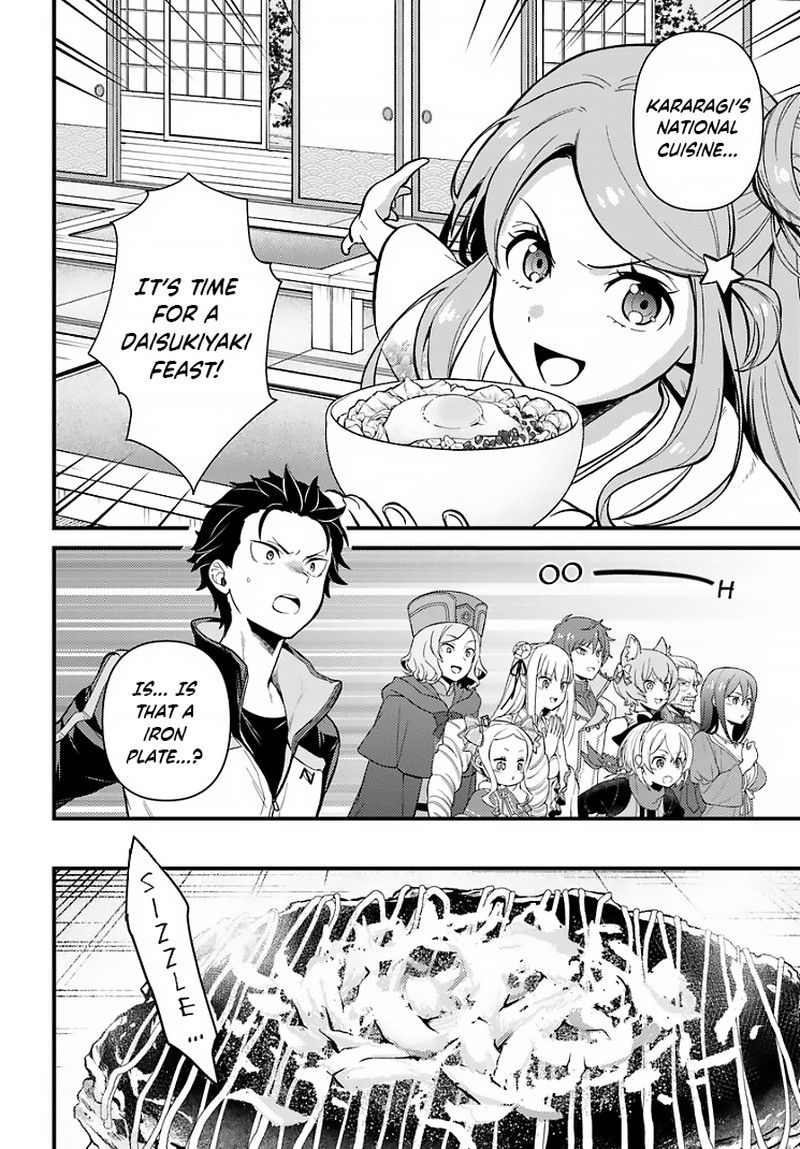 Rezero Kara Hajimeru Isekai Seikatsu Daigoshou Mizu No Miyako To Eiyuu No Uta 5a 2