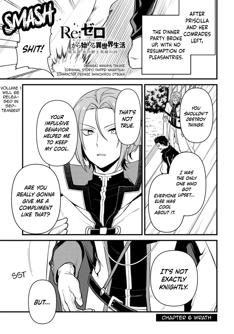 Rezero Kara Hajimeru Isekai Seikatsu Daigoshou Mizu No Miyako To Eiyuu No Uta 6a 1