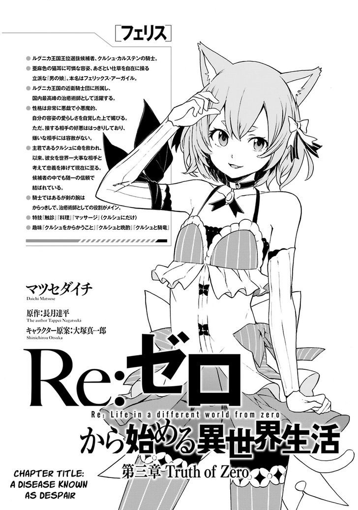 Rezero Kara Hajimeru Isekai Seikatsu Daisanshou Truth Of Zero 12 6