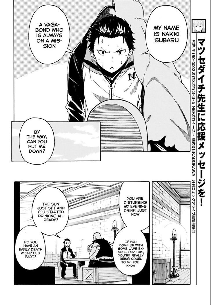 Rezero Kara Hajimeru Isekai Seikatsu Daisshou Outo No Ichinichi Hen 4 14