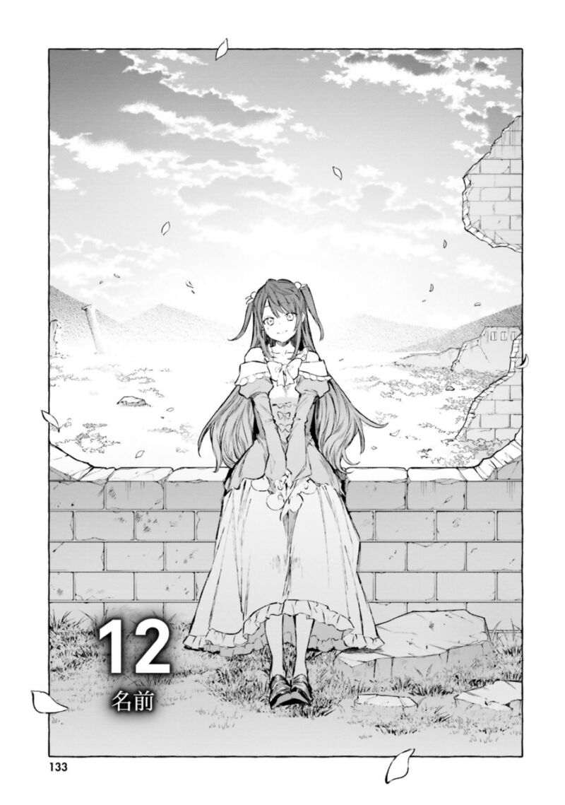 Rezero Kara Hajimeru Isekai Seikatsu Kenki Koiuta 12 1
