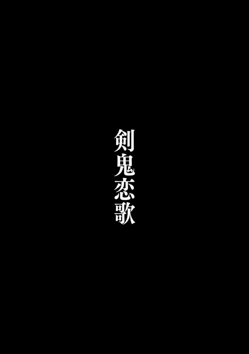 Rezero Kara Hajimeru Isekai Seikatsu Kenki Koiuta 12 14
