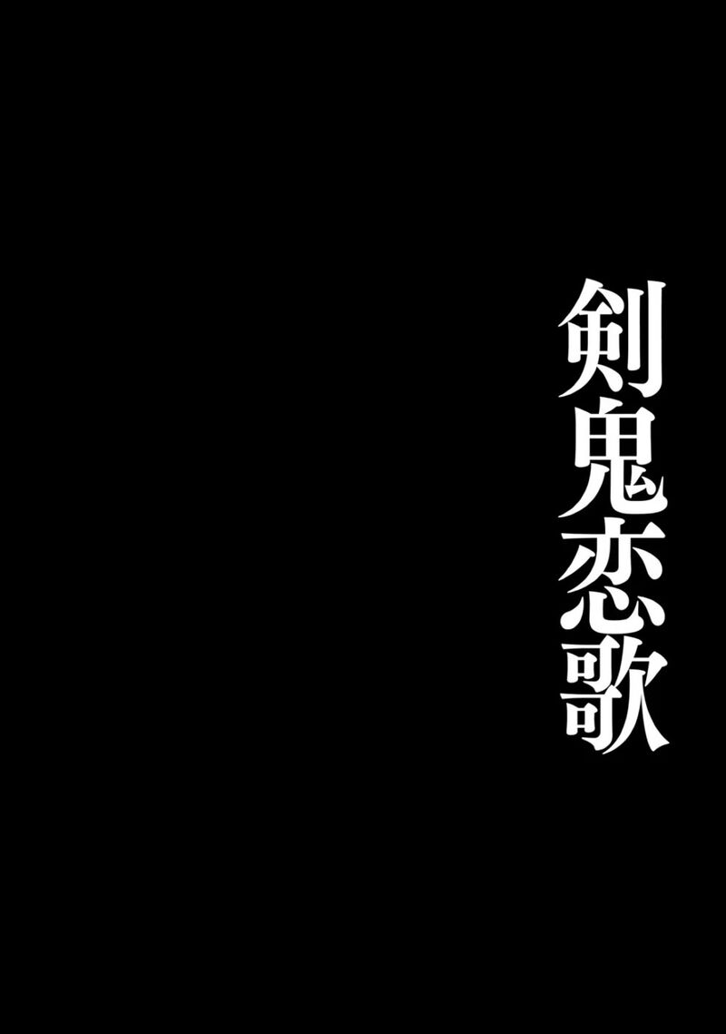 Rezero Kara Hajimeru Isekai Seikatsu Kenki Koiuta 13 25