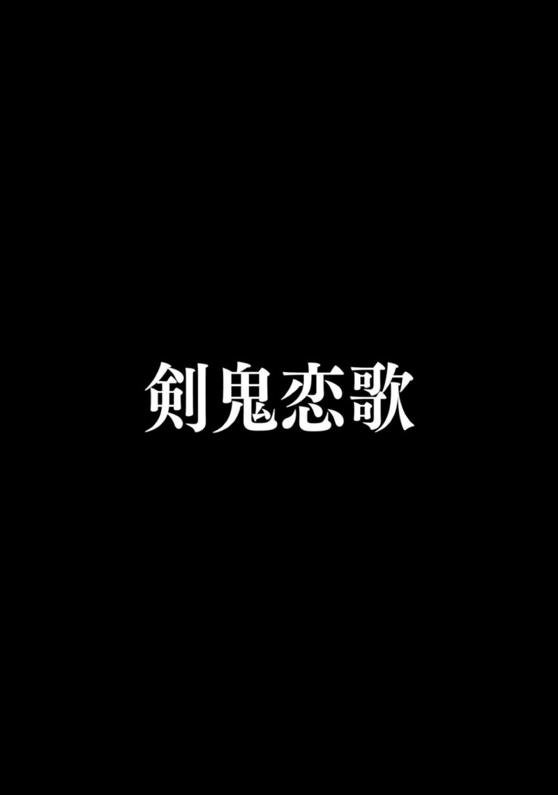 Rezero Kara Hajimeru Isekai Seikatsu Kenki Koiuta 14 16