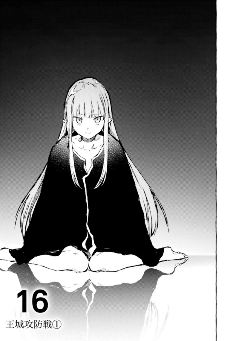 Rezero Kara Hajimeru Isekai Seikatsu Kenki Koiuta 16 1