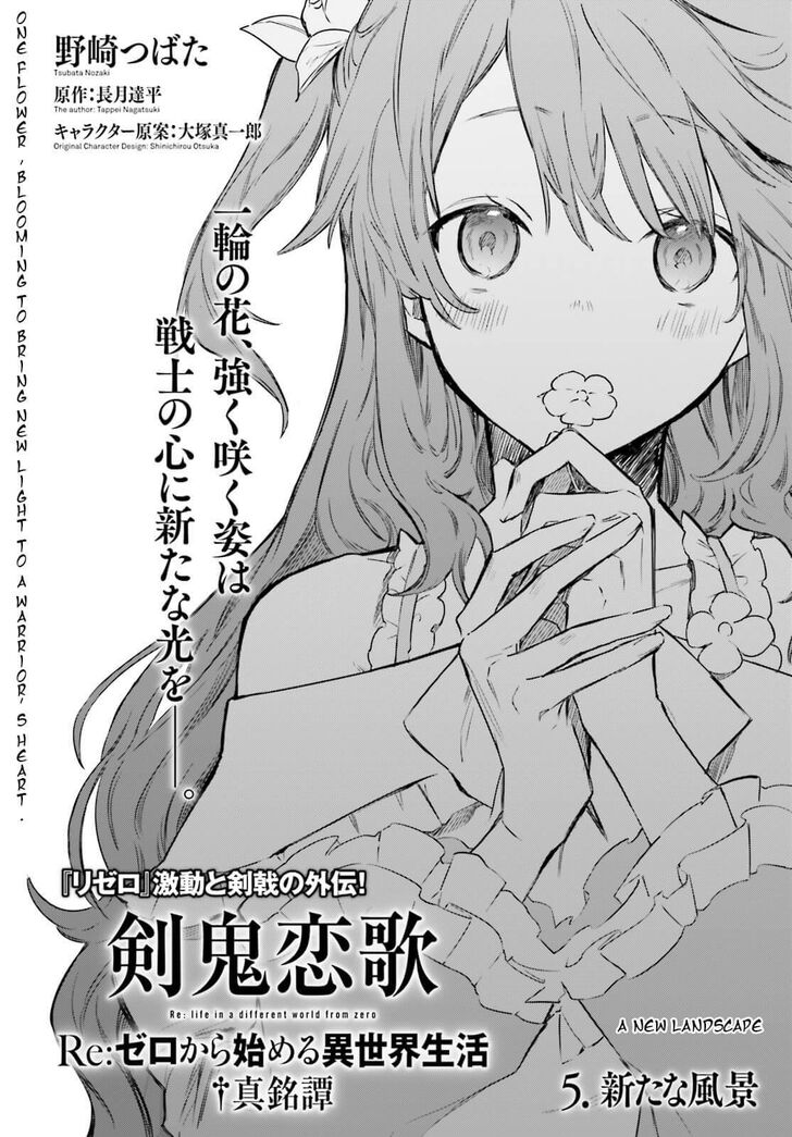 Rezero Kara Hajimeru Isekai Seikatsu Kenki Koiuta 5 4