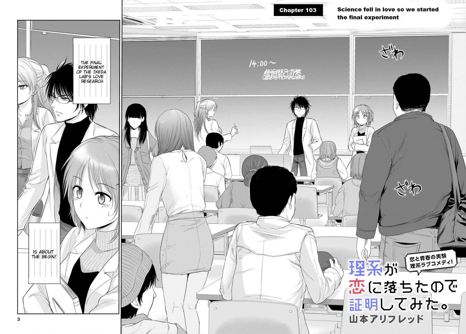 Rike Ga Koi Ni Ochita No De Shoumeishitemita 103 3