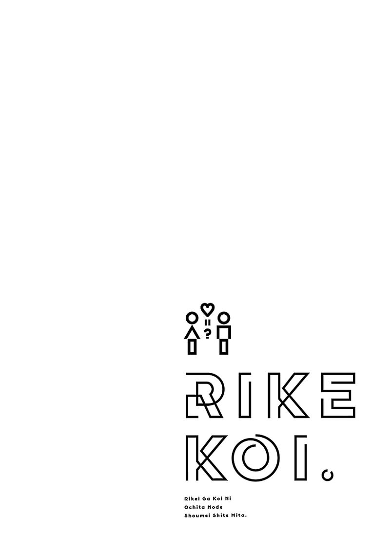 Rike Ga Koi Ni Ochita No De Shoumeishitemita 33e 6