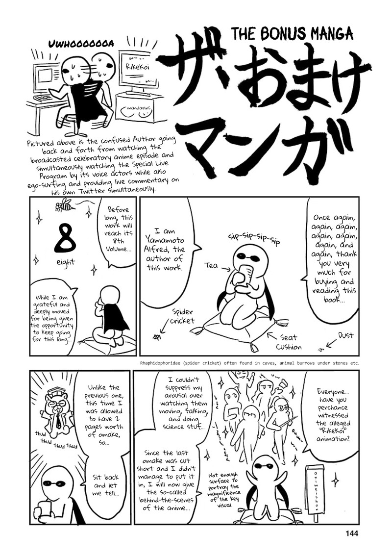 Rike Ga Koi Ni Ochita No De Shoumeishitemita 46 18