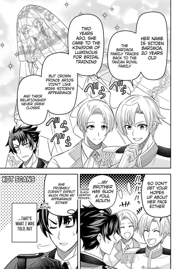 Rinkoku Kara Kita Yome Ga Kawaisugite Doushiyou 2 24