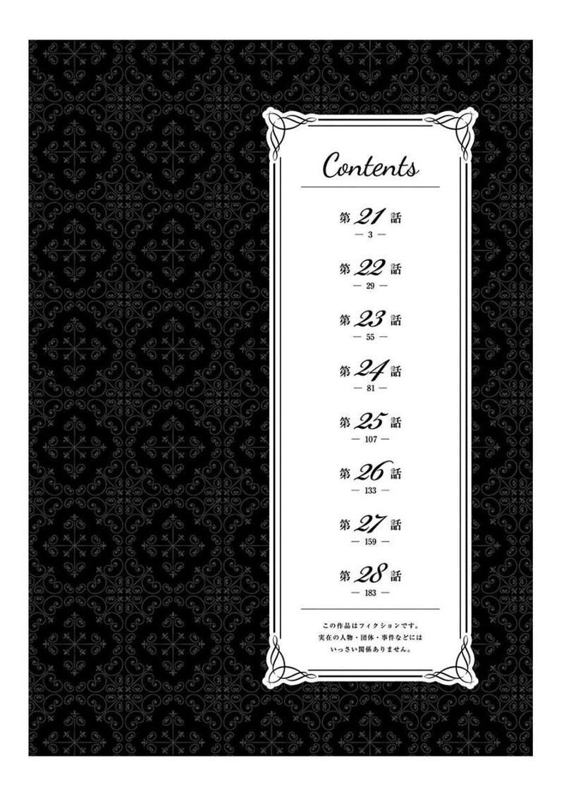 Rock Wa Lady No Tashinami Deshite 21 3