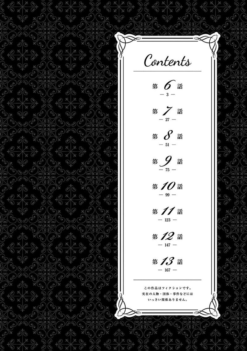 Rock Wa Lady No Tashinami Deshite 6 4