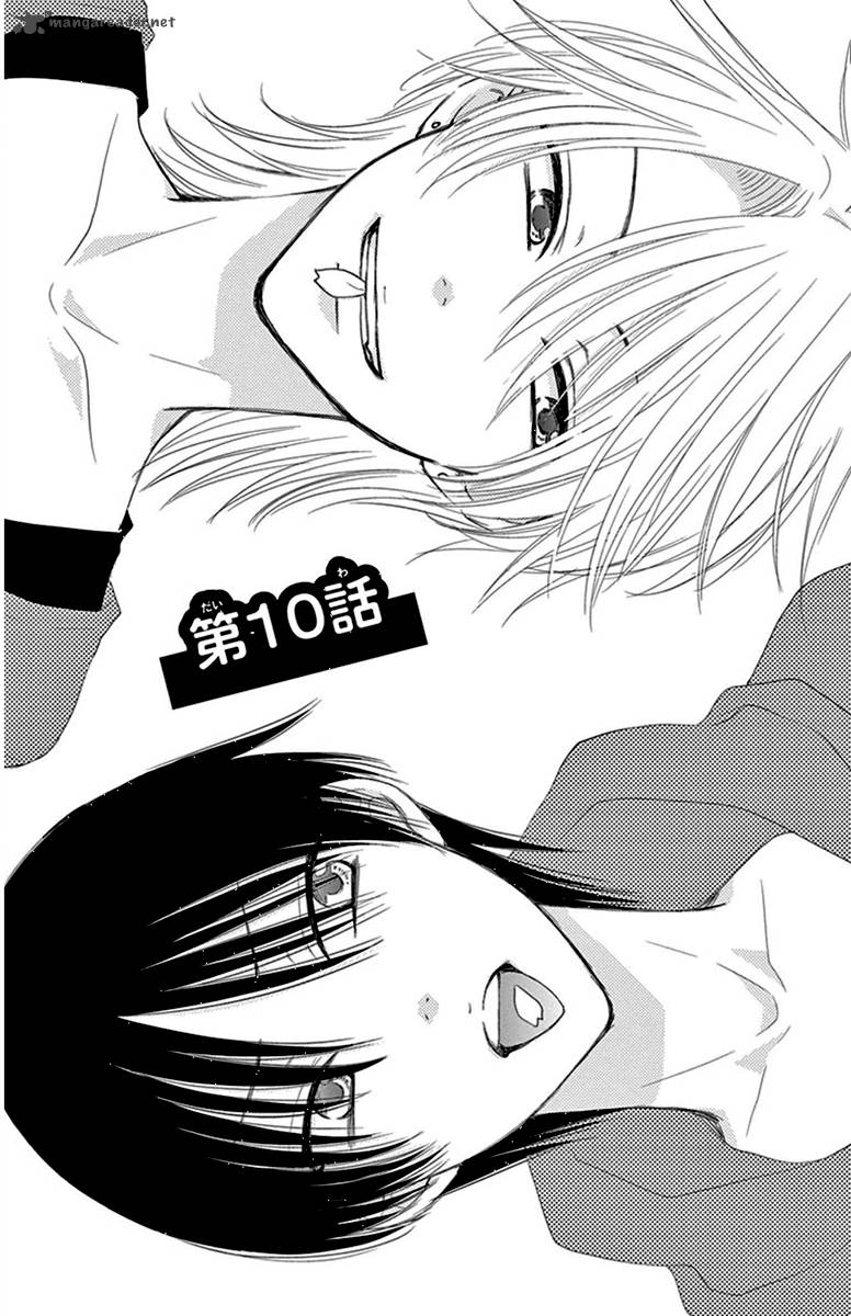 Rokka Melt Fiance Wa Yukiotoko 10 1