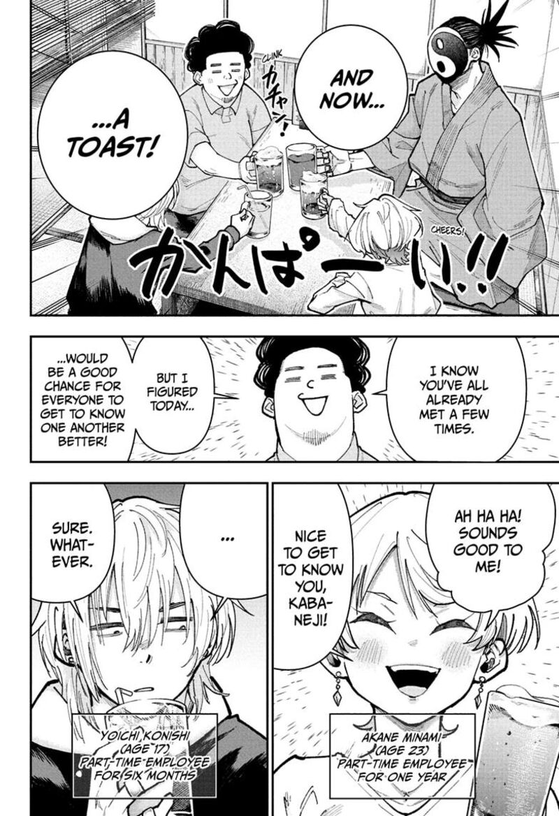 Roku No Okashi Na Ie 26 6