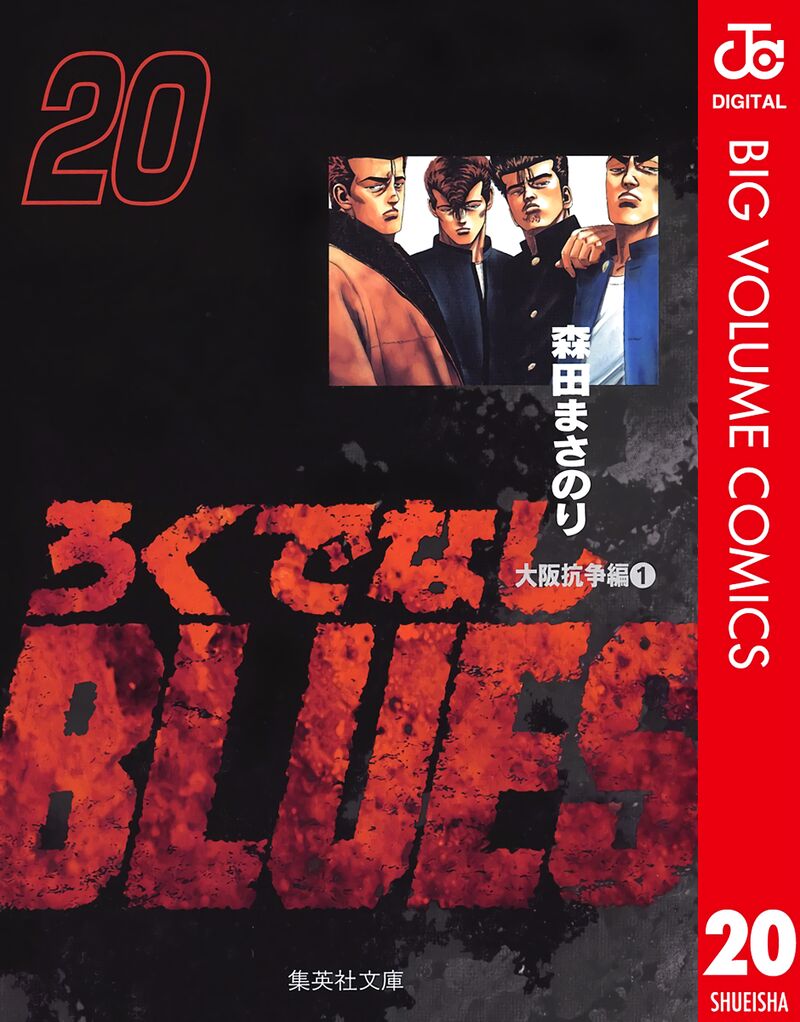 Rokudenashi Blues 319 1