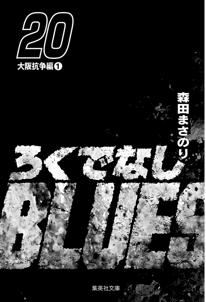 Rokudenashi Blues 319 2