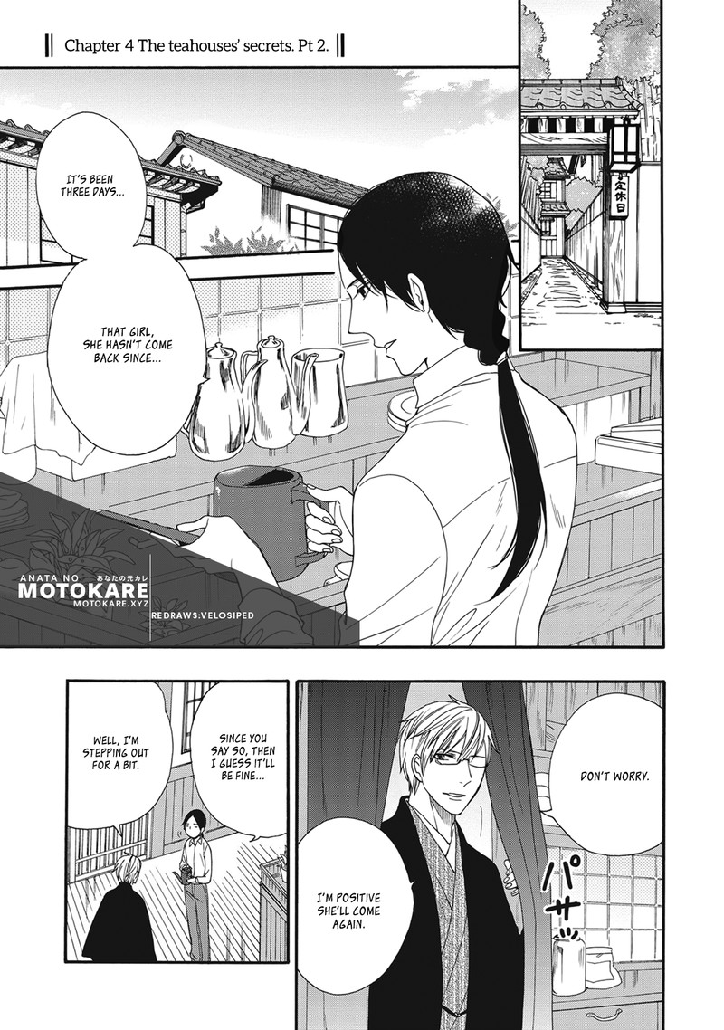 Rokuhoudou Yotsuiro Biyori 4 1