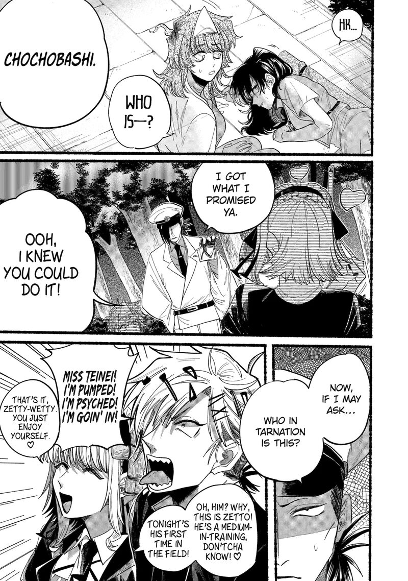 Rokurei Tenseishi Rinne Kuyakusho Dairokkanbu Joreika Katsudouki 10c 8