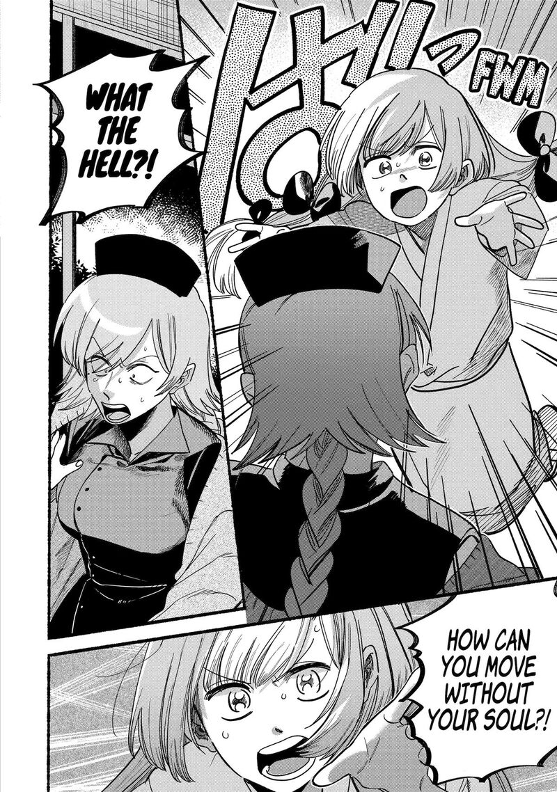 Rokurei Tenseishi Rinne Kuyakusho Dairokkanbu Joreika Katsudouki 20 18