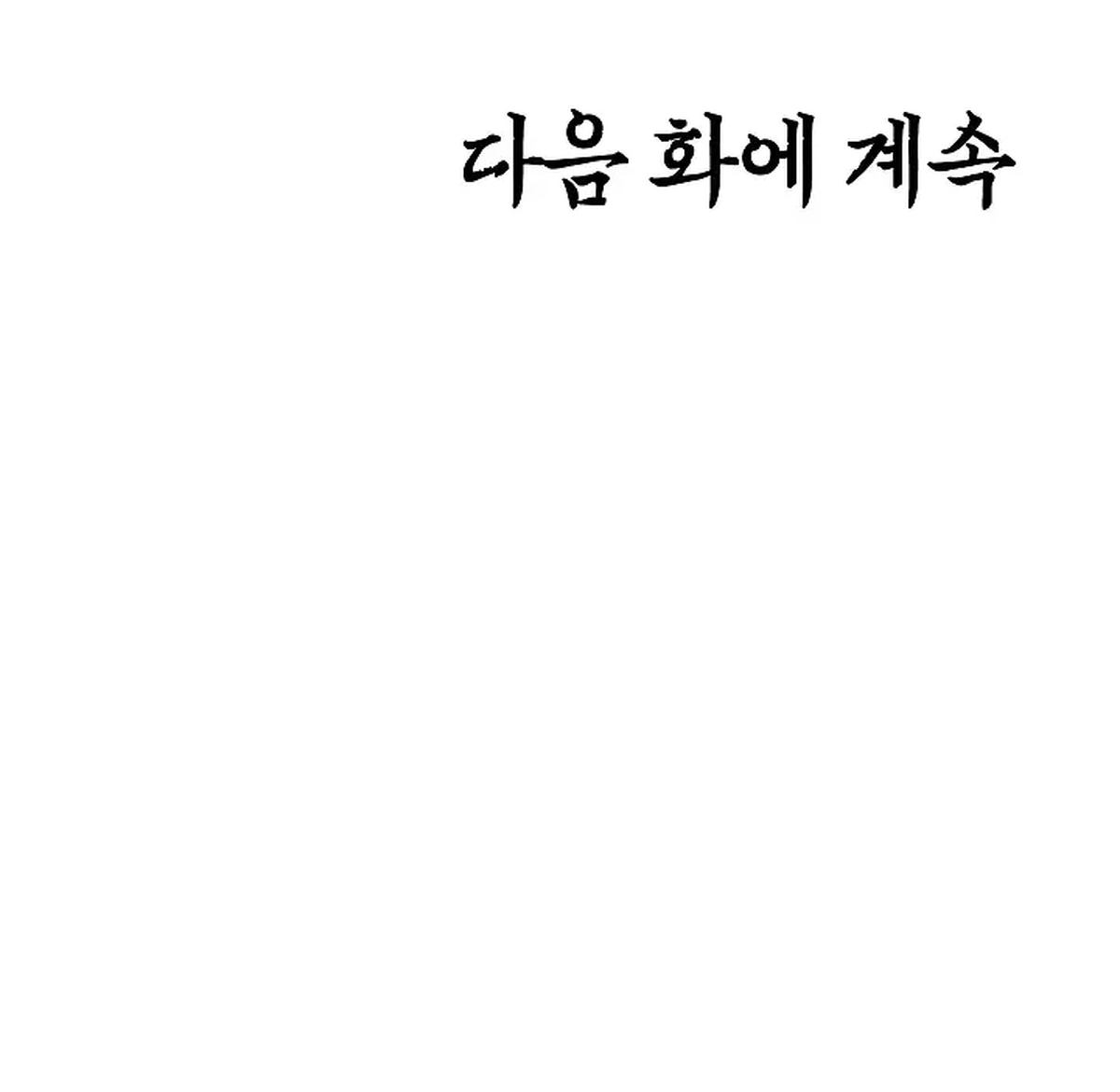 Rooftop Sword Master 18 119