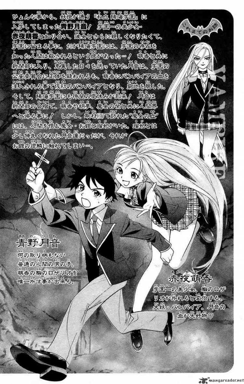 Rosario Vampire 17 2